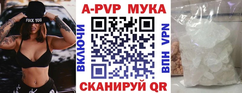 Альфа ПВП кристаллы  где можно купить   darknet наркотические препараты  Сорск 