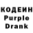 Codein напиток Lean (лин) PhantomPh1re