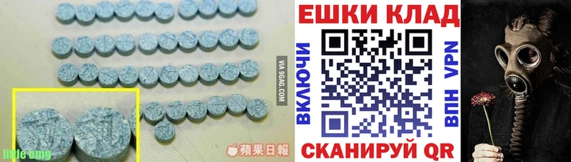 Экстази круглые  Сорск 