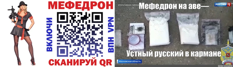 Меф кристаллы  кракен ONION  Сорск 
