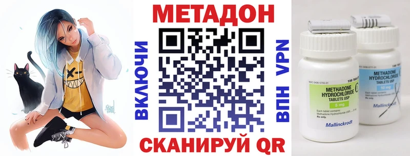Метадон мёд Сорск