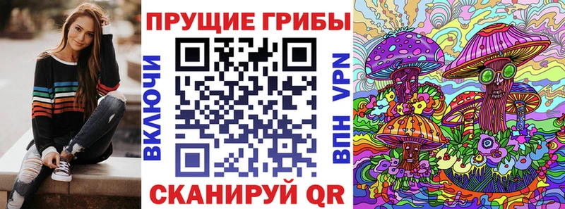 Псилоцибиновые грибы MAGIC MUSHROOMS  магазин    Сорск 